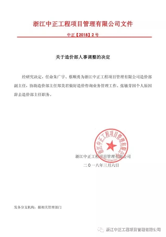工程、設(shè)備的招標(biāo)代理|政府采購代理|工程造價經(jīng)濟糾紛的司法鑒定