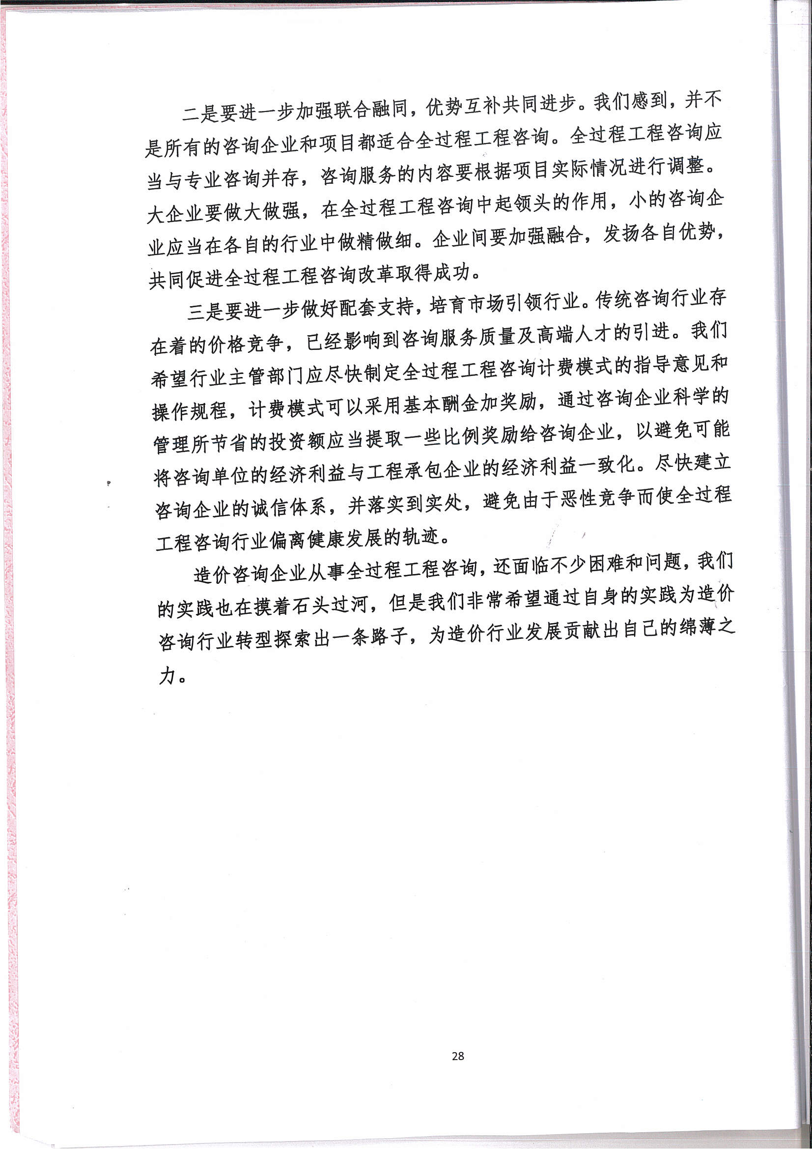 工程、設(shè)備的招標(biāo)代理|政府采購(gòu)代理|工程造價(jià)經(jīng)濟(jì)糾紛的司法鑒定