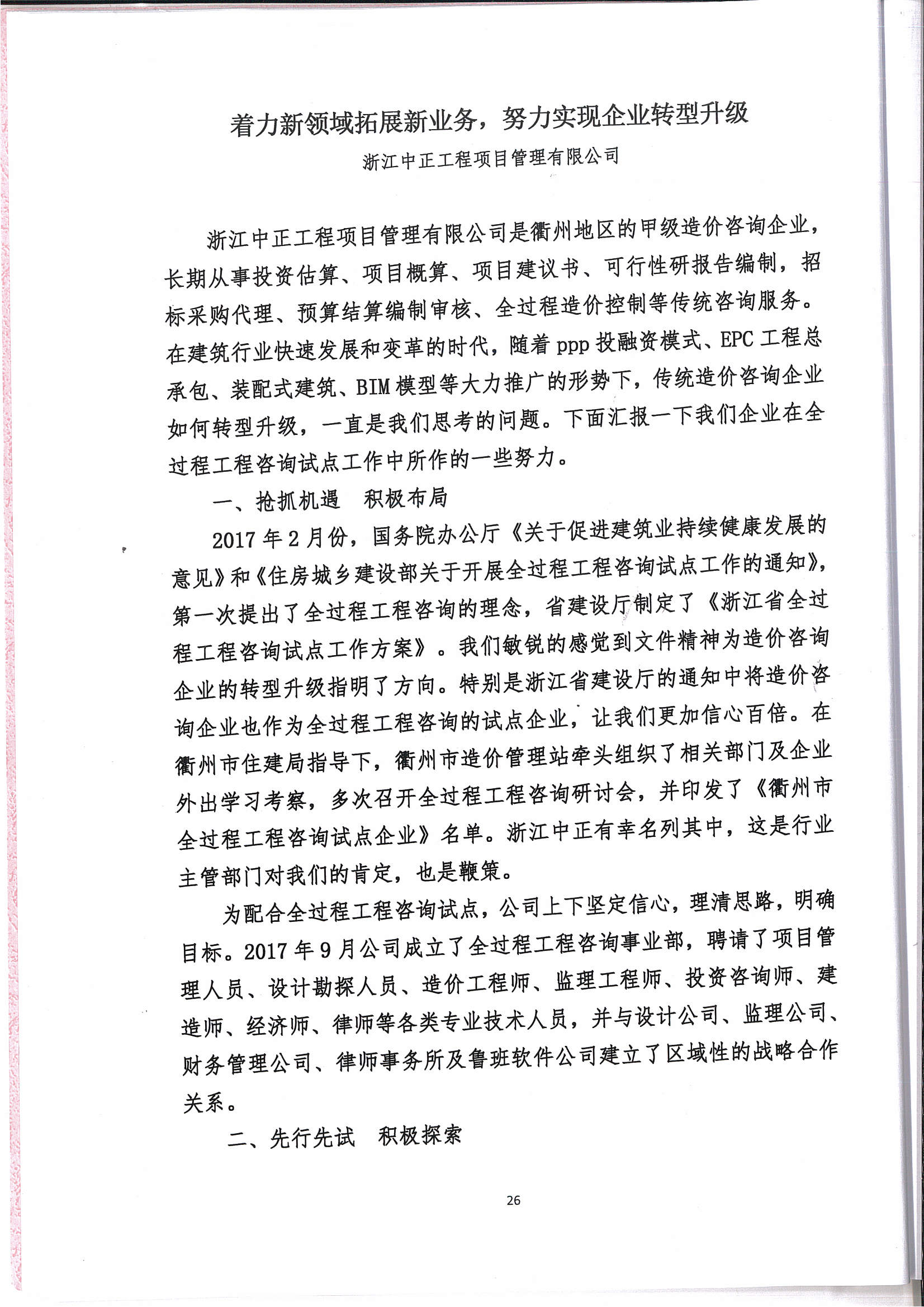 工程、設(shè)備的招標(biāo)代理|政府采購(gòu)代理|工程造價(jià)經(jīng)濟(jì)糾紛的司法鑒定