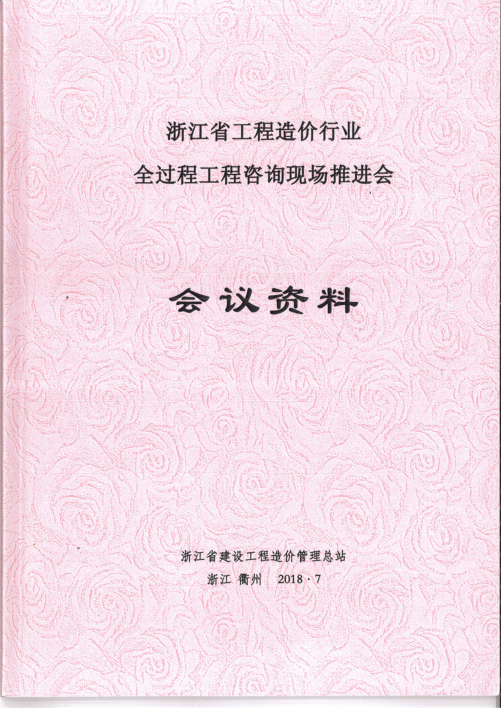 工程、設(shè)備的招標(biāo)代理|政府采購(gòu)代理|工程造價(jià)經(jīng)濟(jì)糾紛的司法鑒定