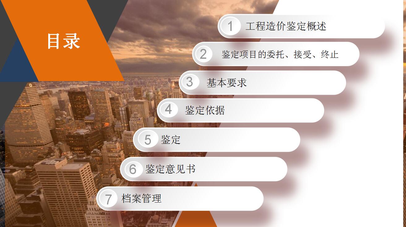 工程、設(shè)備的招標(biāo)代理|政府采購(gòu)代理|工程造價(jià)經(jīng)濟(jì)糾紛的司法鑒定