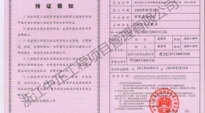工程造價咨詢資質(zhì)證書